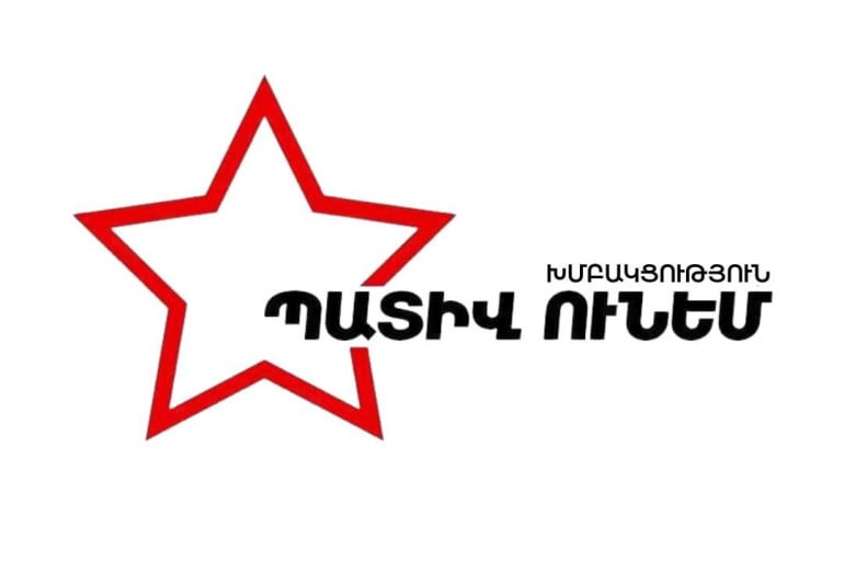 Մերժում ենք գործող կառավարիչների քաղաքական և դիվանագիտության ձախողումների արդյունքում հայկական շահերի հերթական ոտնահարմանն ուղղված գործելաոճը. «Պատիվ ունեմ»
