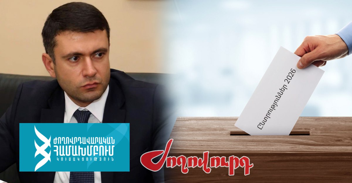 «Բացառում ենք իշխանության կամ ԱԺ ընդդիմության հետ միավորումը». Սուրեն Պետրոսյան. «Ժողովուրդ»