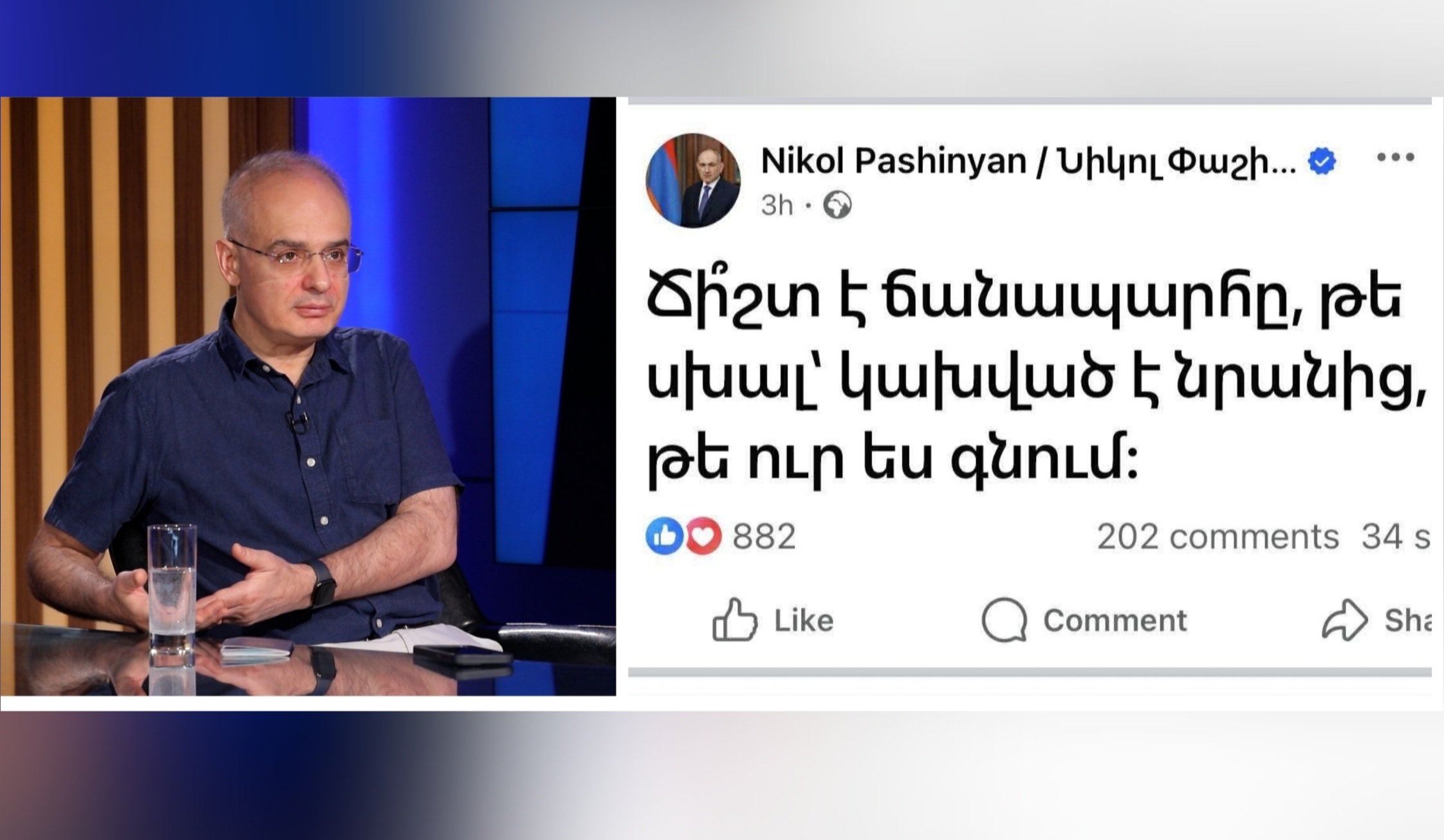 «Էս ծակ Կոնֆուցիոսին ո՞նց բացատրենք, որ…». Լևոն Զուրաբյան