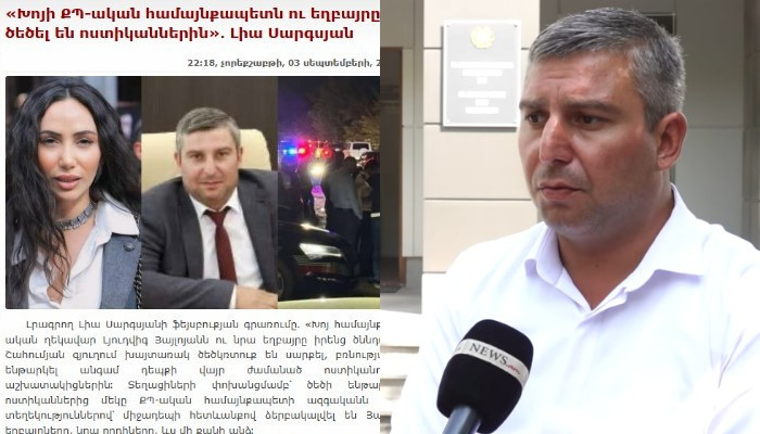  «Ծեծկռտուքին մասնակցություն չեմ ունեցել»․ Լյուդվիկ Յայլոյան 