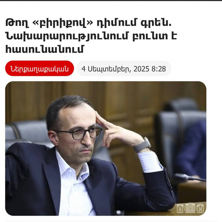 «Նախարարությունում որևէ «գաղջ մթնոլորտի» մասին խոսք անգամ լինել չի կարող». Արսեն Թորոսյանի գրառումը