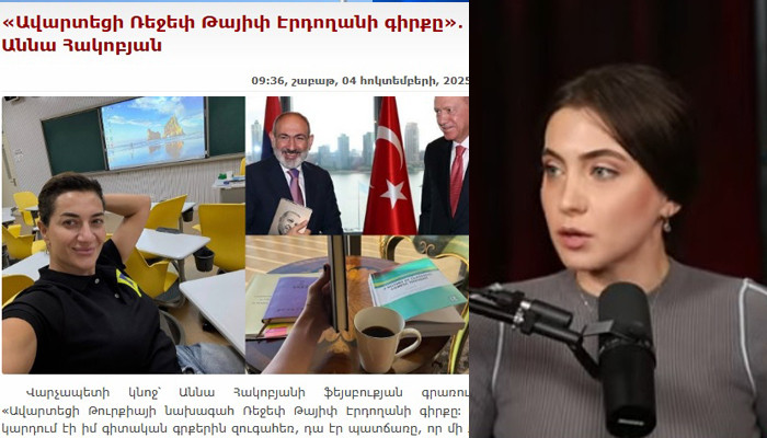  «Նիկոլն Աննային ասել է՝ մի հատ կարդա, հասկացի՝ թուրքական աշխարհ ո՞նց պիտի կառուցենք»․ Աննա Մկրտչյան 
