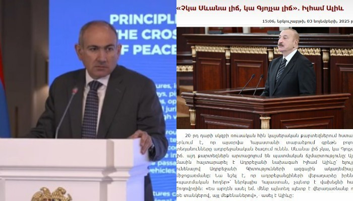  «Ինչպե՞ս կմեկնաբանեք, որ Ալիևը Սևանա լիճն անվանում է Գյոյչա». հարց՝ Նիկոլ Փաշինյանին 