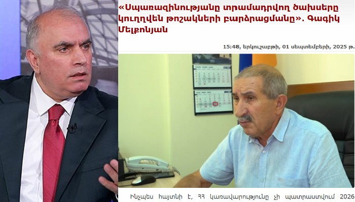  «Ոչ ոք իրավունք չունի թոշակառուների սոցիալական հարցը հակադրել բանակին»․ Հրայր Կամենդատյան 