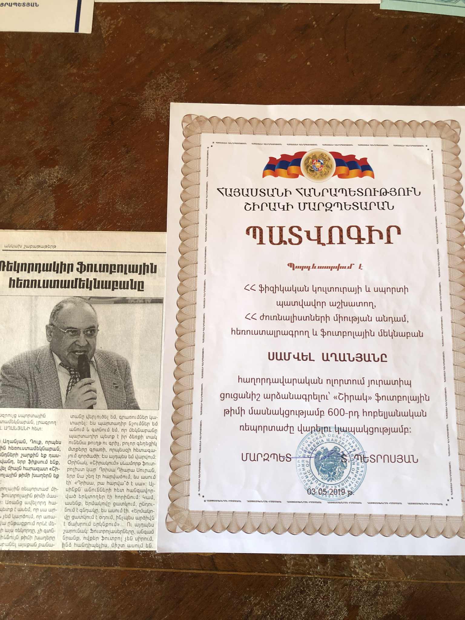 Մարզիչն եկավ թե՝ արա դանդաղ հաղորդի, տղեքը հասցնեն խաղան. գյումրեցի մարզական չեմպիոն մեկնաբանը՝ Սամվել Աղանյան