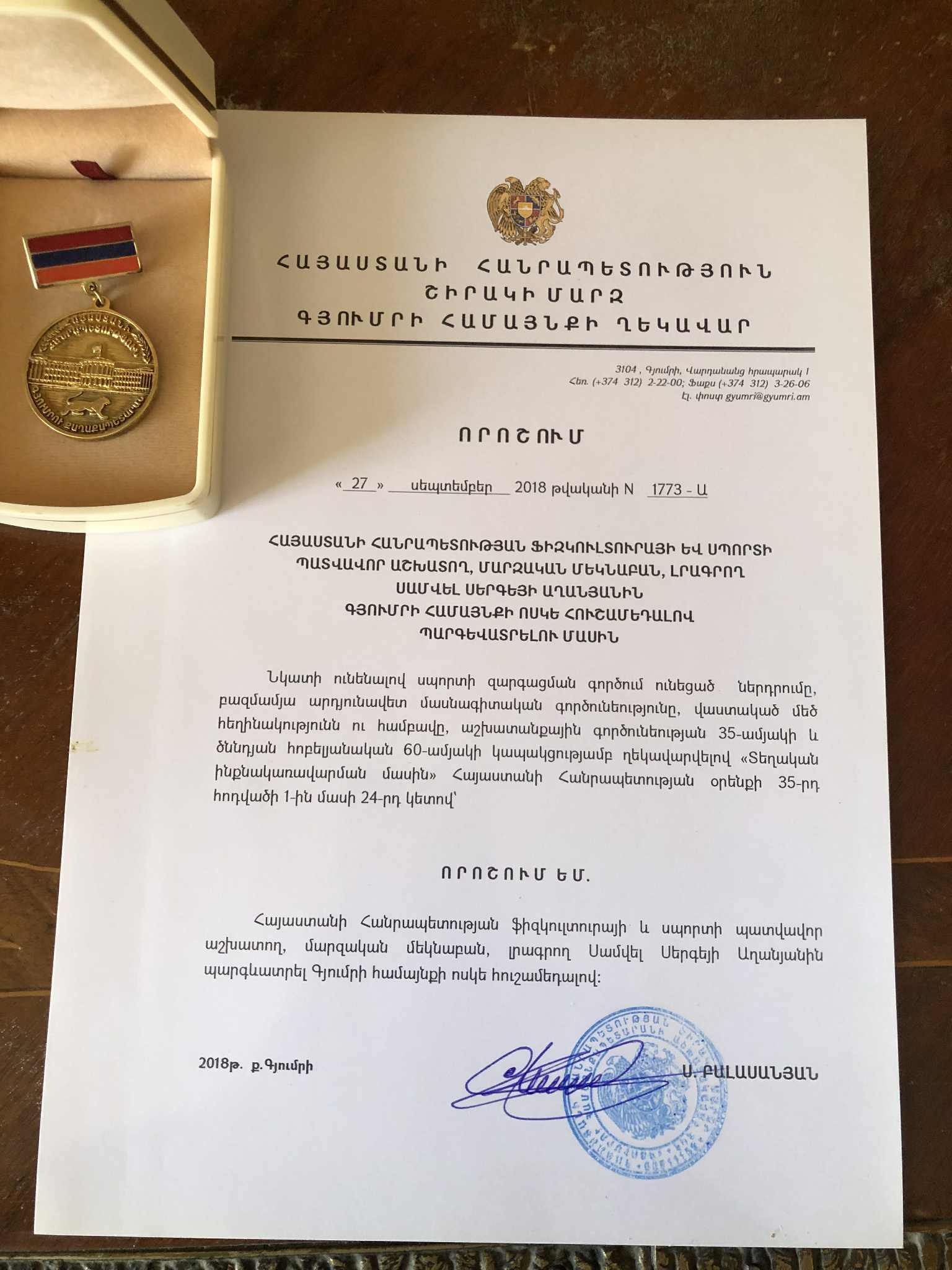 Մարզիչն եկավ թե՝ արա դանդաղ հաղորդի, տղեքը հասցնեն խաղան. գյումրեցի մարզական չեմպիոն մեկնաբանը՝ Սամվել Աղանյան