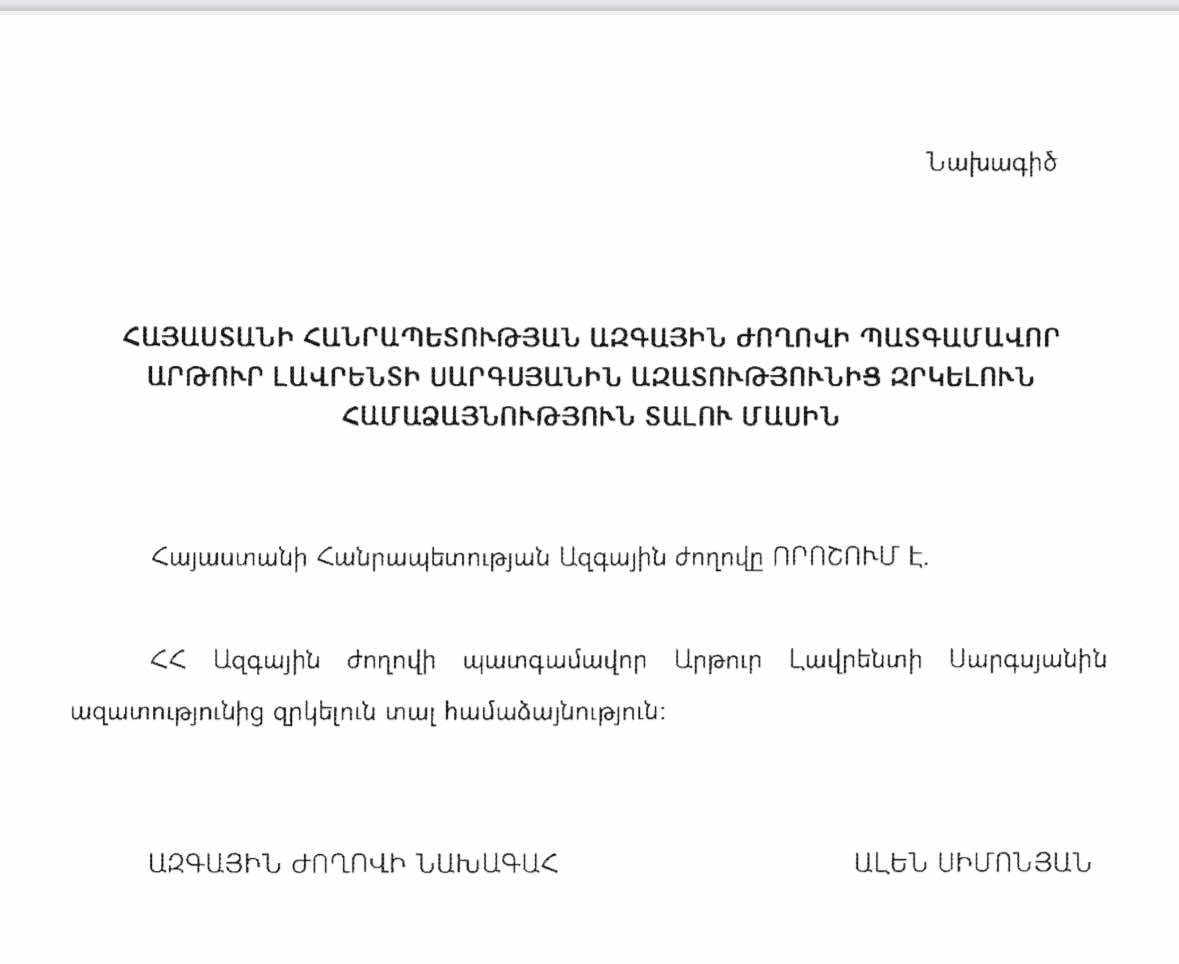 ՖՈՏՈ․ Գլխավոր դատախազը պատրաստվում է կալանավորել ԱԺ պատգամավոր Արթուր Սարգսյանին