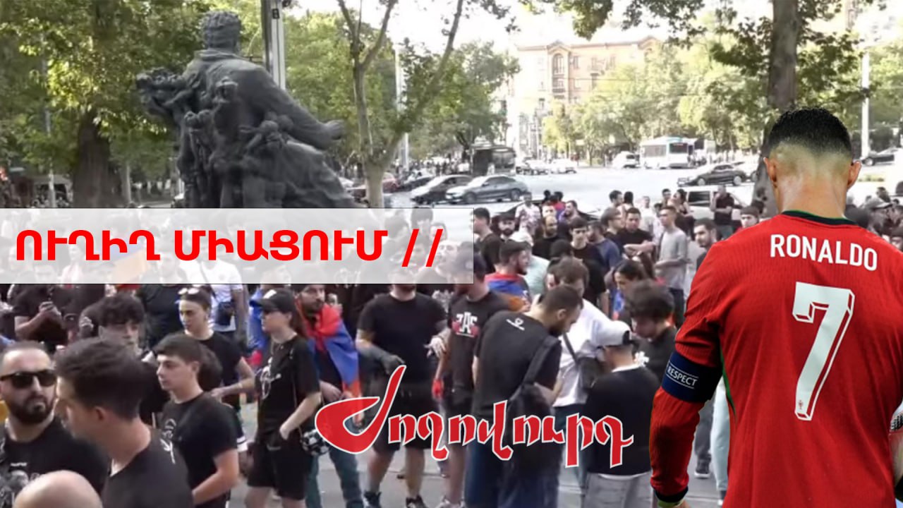 ՈւՂԻՂ. Ֆուտբոլասերները երթով շարժվում են Պորտուգալիայի դեմ խաղին