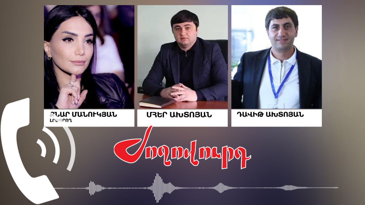 ՏԵՍԱՆՅՈՒԹ․ Փարաքարի ՔՊ-ական ավագանի Դավիթ Ախտոյանը՝ Մերձավանից հեռանալու և երեխաներին դպրոց չտանելու մասին