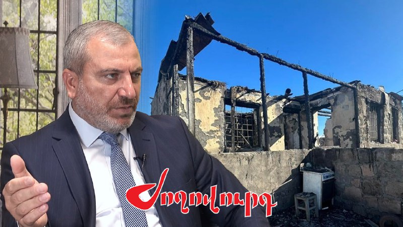 ՏԵՍԱՆՅՈՒԹ․ Ինչպե՞ս տղաները անկողնում պառկած մահացան. Նորայր Նորիկյանը՝ Ազատ գյուղի հրդեհի մասին