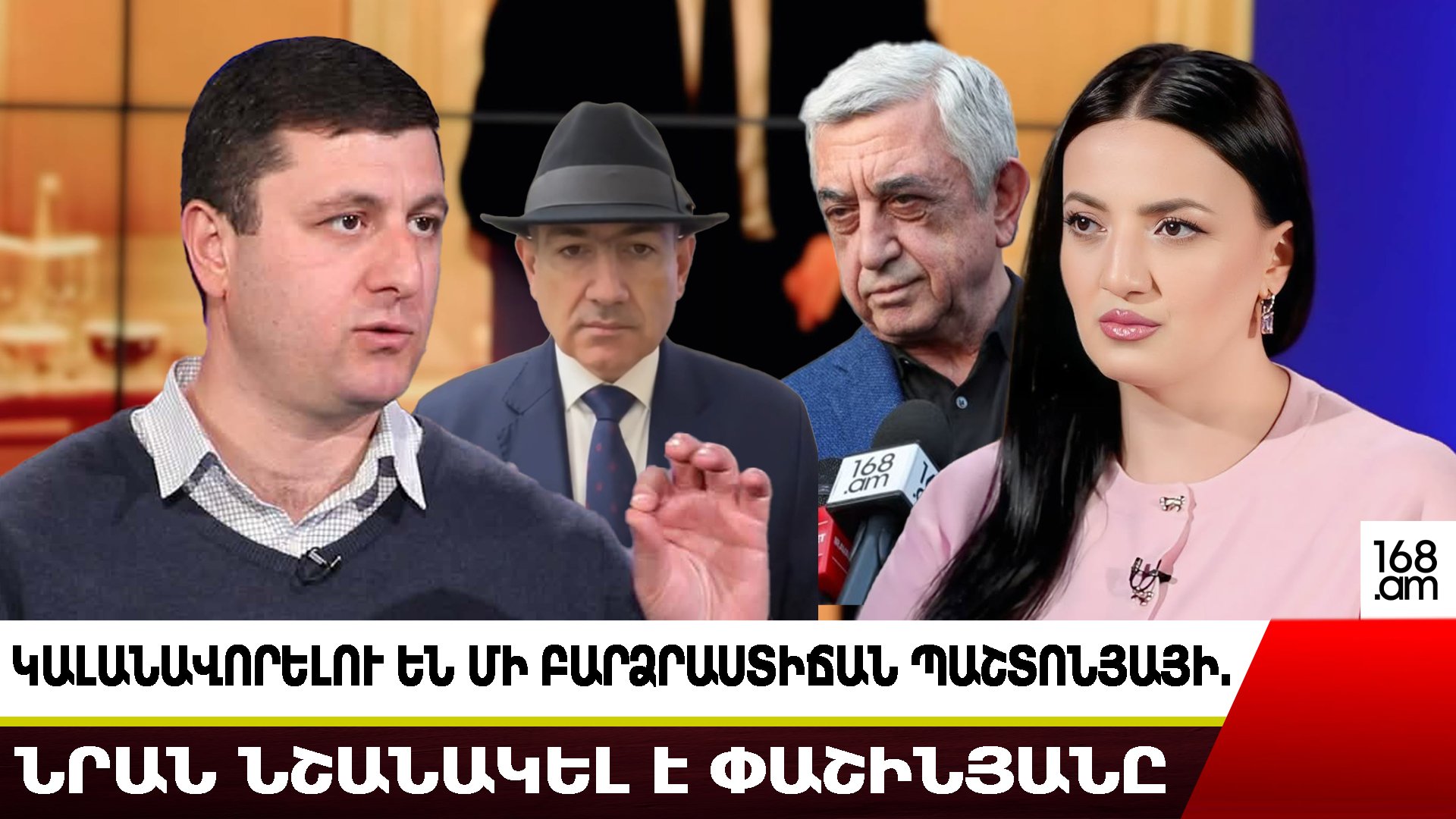 Պլանավորում են կալանավորել շատ բարձրաստիճան մի պաշտոնյայի. նրան նշանակել է Փաշինյանը. Տիգրան Աբրահամյան