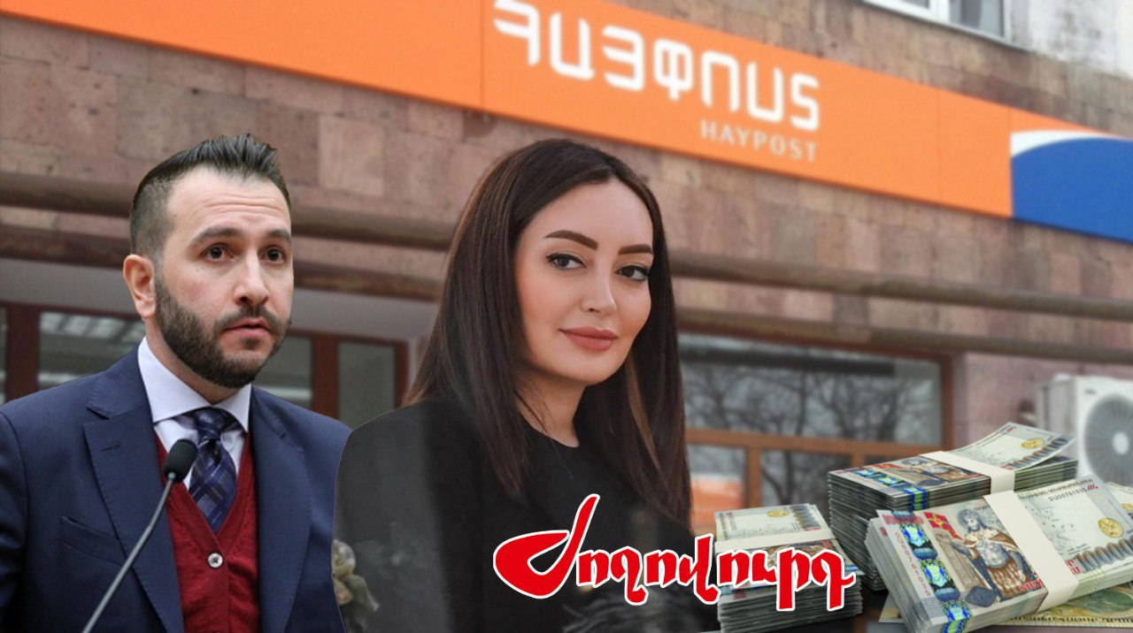 Աշխատավարձից բացի Կոնջորյանի կինը այլ միլիոններ է ստանում «Հայփոստից». Armlur.am