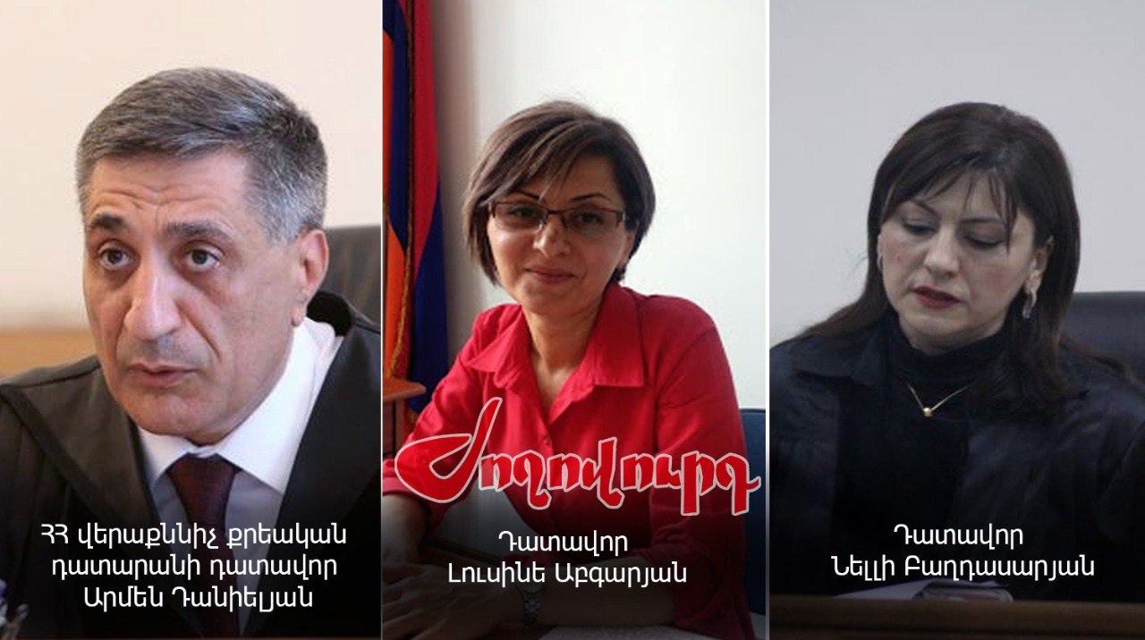 ԱԺ-ն Վճռաբեկ դատարանի դատավոր կընտրի. ովքեր են թեկնածուները. Armlur.am