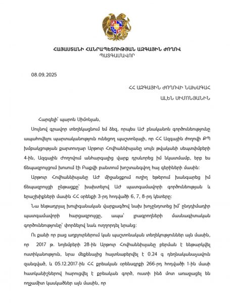 ՔՊ խմբակցության քարտուղարը նարկոթեստ պետք է հանձնի. Թագուհի Թովմասյան