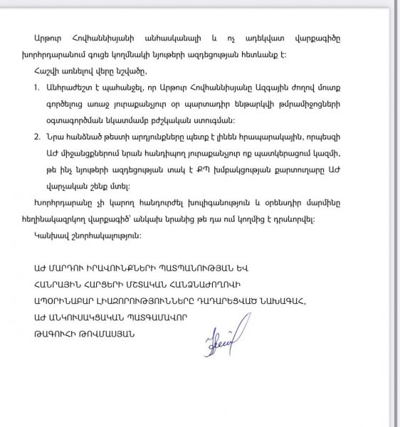 ՔՊ խմբակցության քարտուղարը նարկոթեստ պետք է հանձնի. Թագուհի Թովմասյան