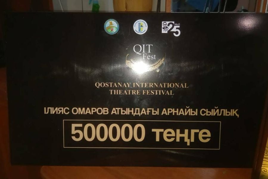 Հատուկ մրցանակ՝ Ղազախստանում միջազգային փառատոնի մասնակցած Գյումրու թատրոնին