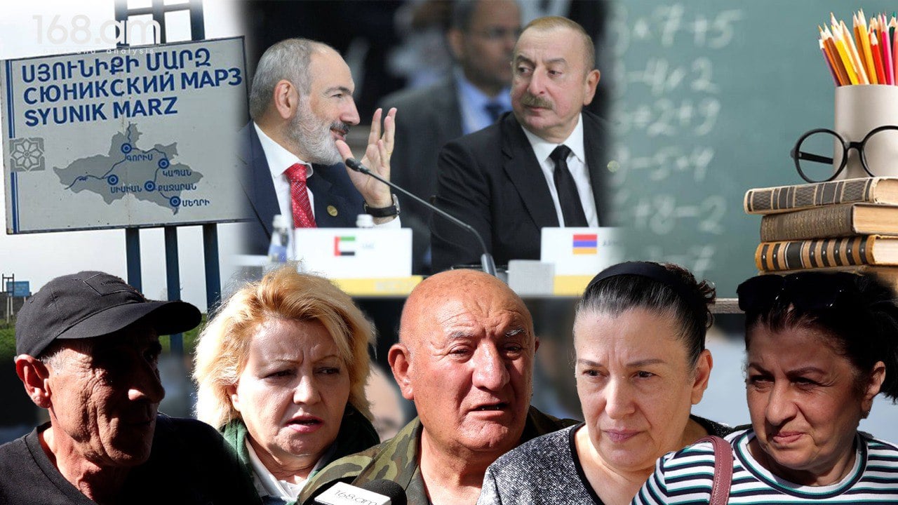 Առաջնայինն անվտանգությունն է, բայց հոգսերը շատ են․ աշխատավարձը ցածր է, կոմունալները՝ բարձր, կրթությունը՝ բարձիթողի․ ՀԱՐՑՈՒՄ