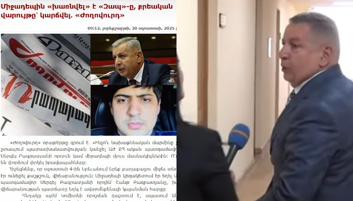  «Ինչո՞ւ են իրավապահները աչք փակում ձեր որդու վարքի վրա»․ հարց՝ Սերգեյ Բագրատյանին 