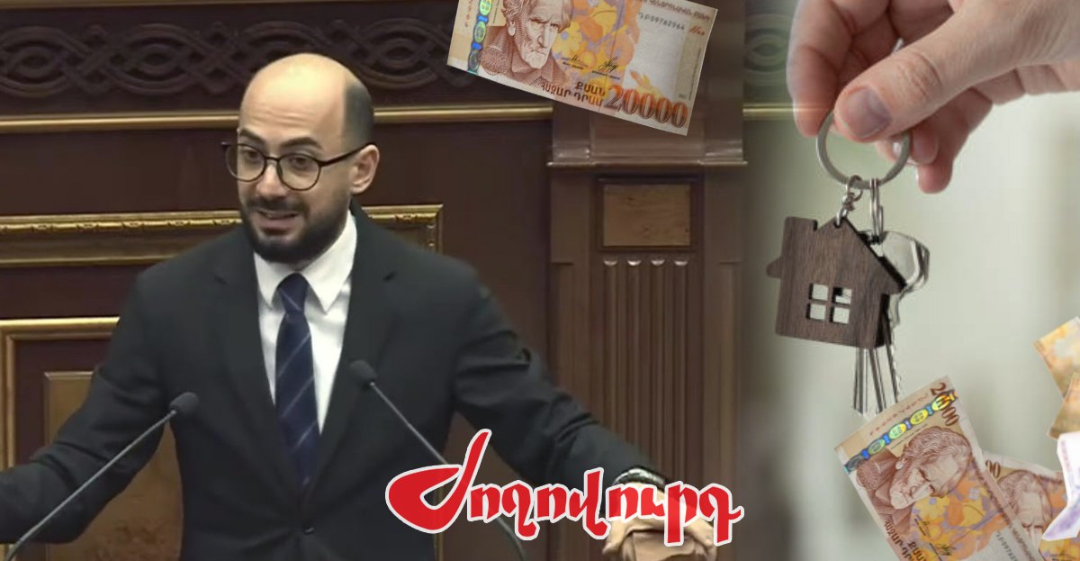 Արթուր Հովհաննիսյանի տան վարձը պետբյուջեից է վճարվել. անբարոյականություն․ «Ժողովուրդ»