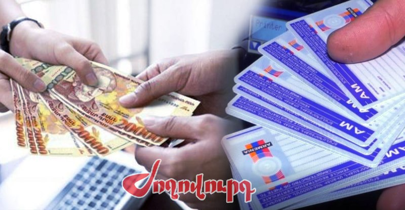 Վարորդական վկայական ստանալը` պատուհաս.․ «Ժողովուրդ»