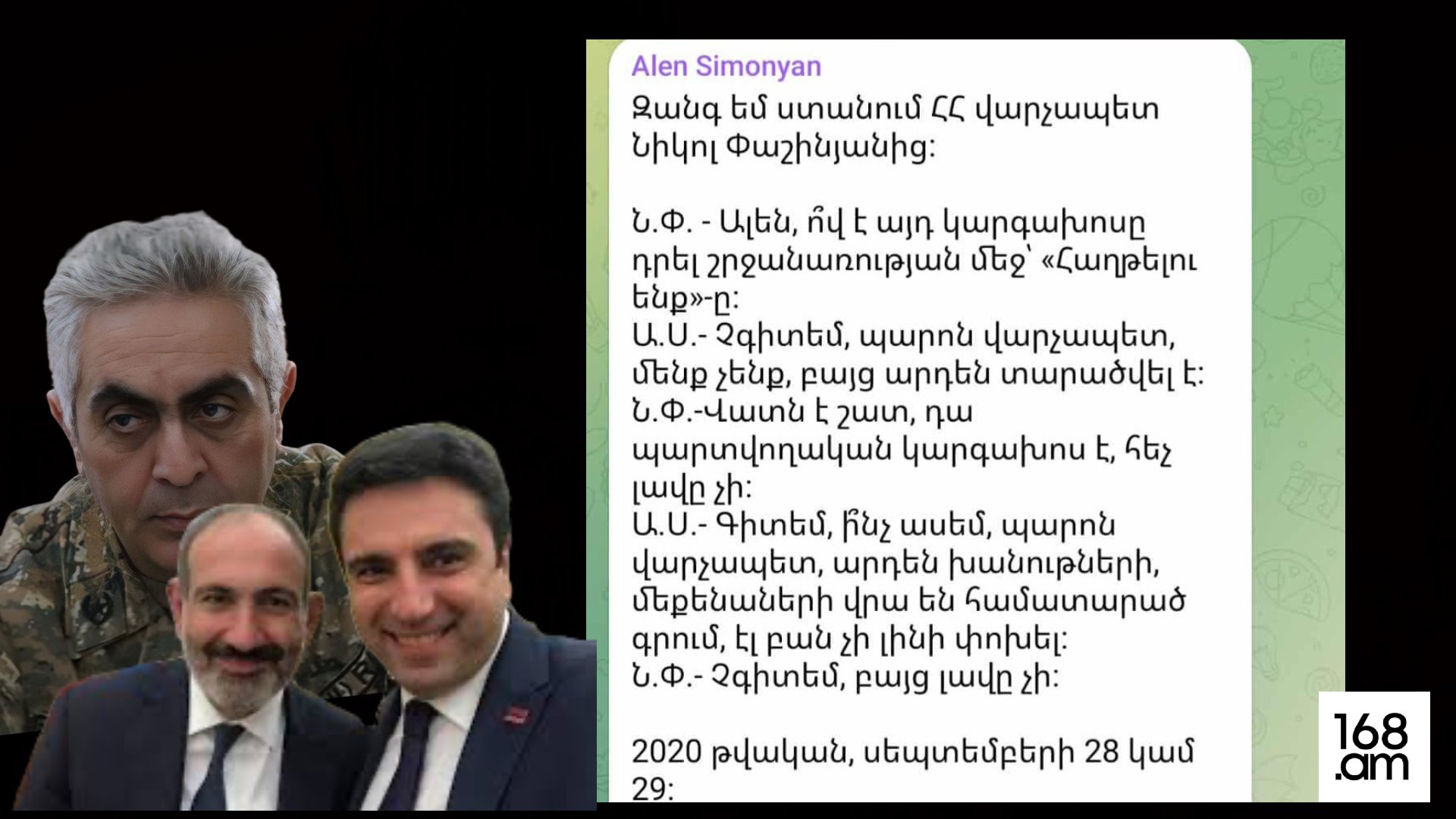 Կապ չունի` ինչ կարգախոս է, կապ ունի` ով է այն ասողը. Պատերազմ հրահրողները, Արցախը հանձնողները փորձում են սրբագրել «Հաղթելու ենք» կարգախոսը