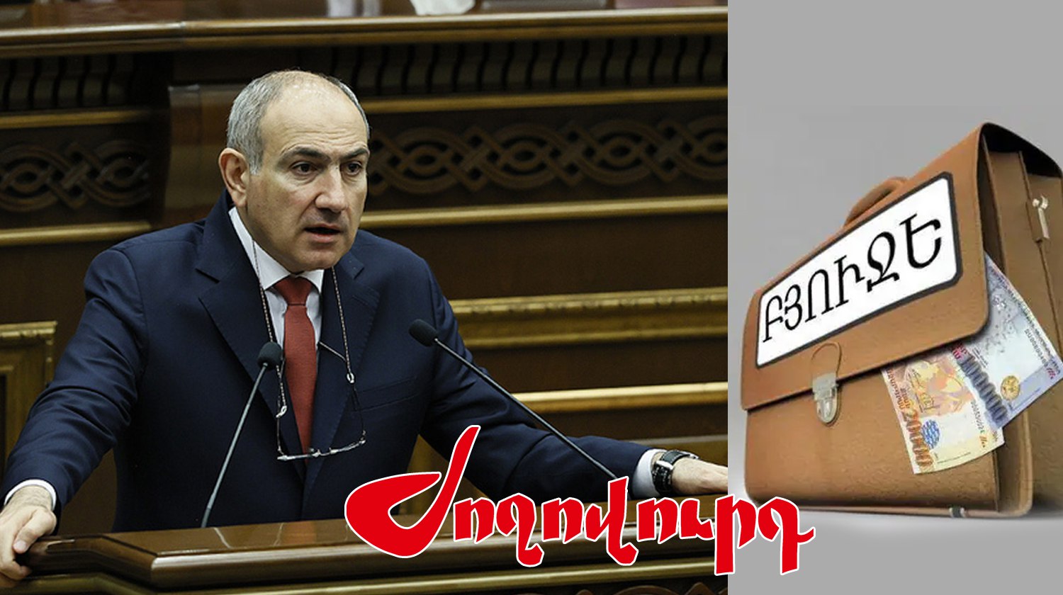 Փաշինյանը ԱԺ կգնա, խորհրդարանում թեժ է լինելու. ArmLur.am