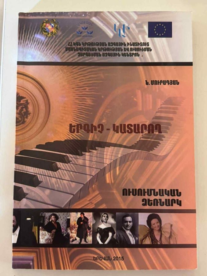 Ինչպես մանկավարժությունը «հաղթեց» օպերային երգչին