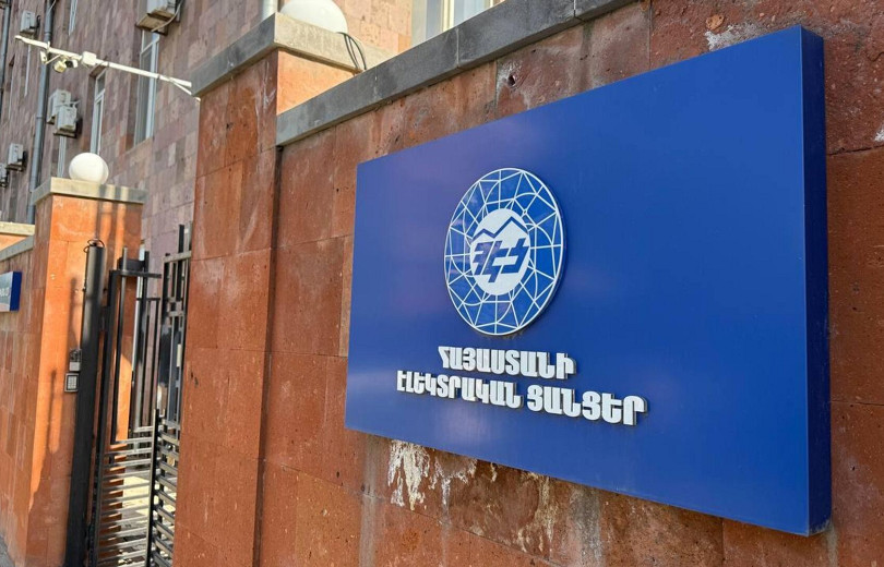 Կքննարկվի ՀԷՑ-ին լիցենզիայից զրկելու հարցը