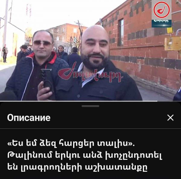 Լրագրողների «սրբազան» թիրախավորումն Ավինյանի «օրհնությամբ»