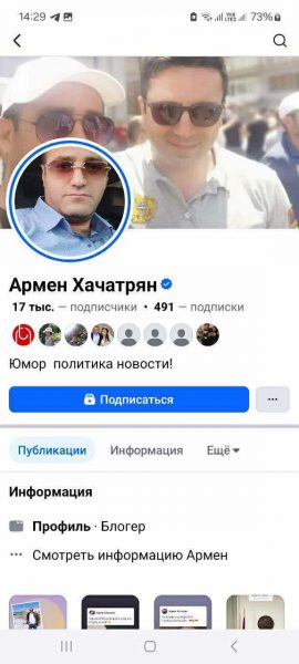 Լրագրողների «սրբազան» թիրախավորումն Ավինյանի «օրհնությամբ»