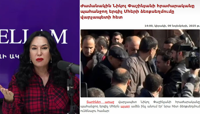  «Ողբամ քեզ. կպա՞ր, ստացա՞ր էներգիան Նիկոլից». Նաիրա Զոհրաբյան 