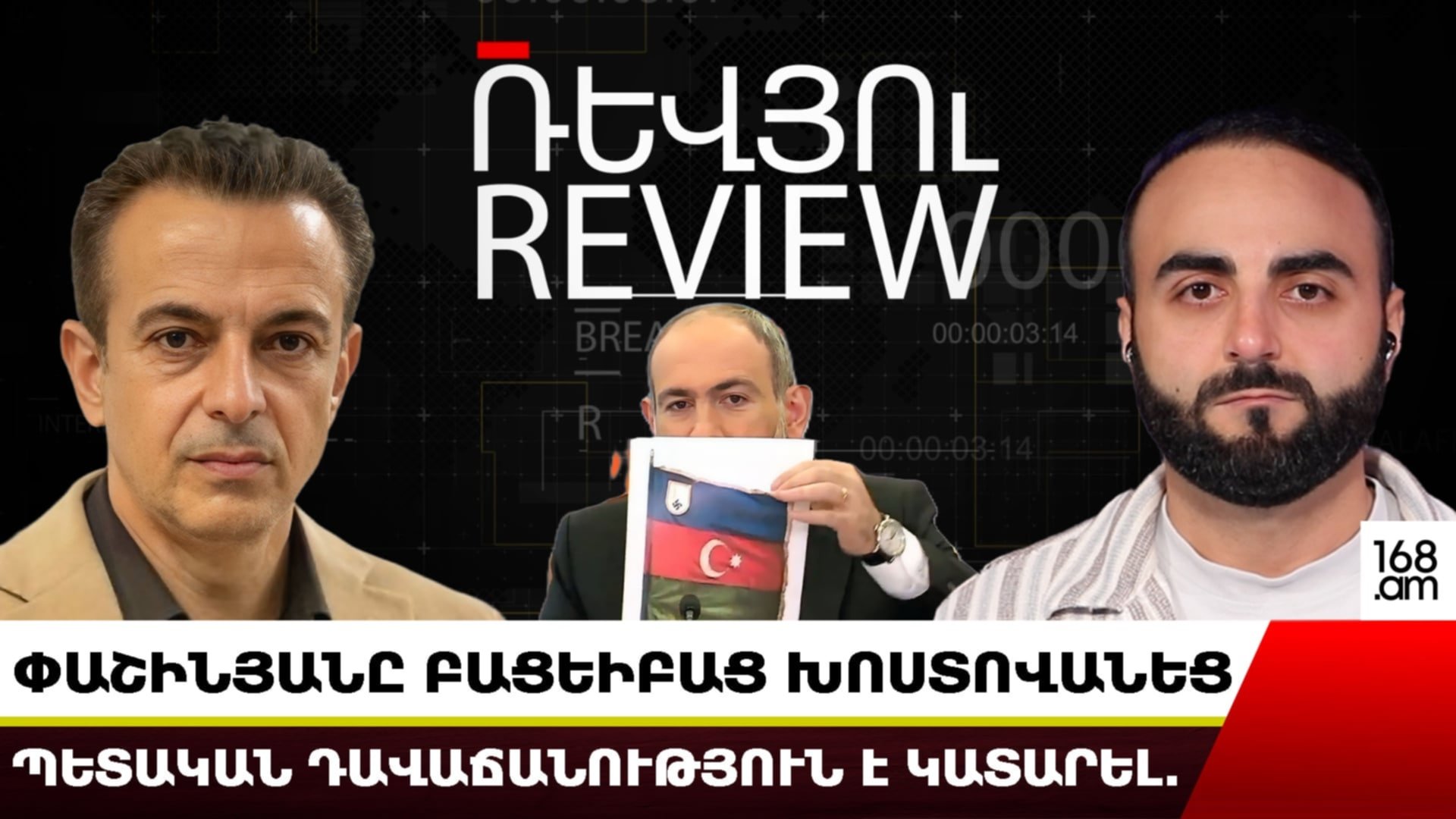 Ձեր քարոզիչը ստել է՝ դուք չեք իմացե՞լ․ նշանակում է՝ դուք փալաս եք, ղեկավար չեք․ Արթուր Խաչիկյան