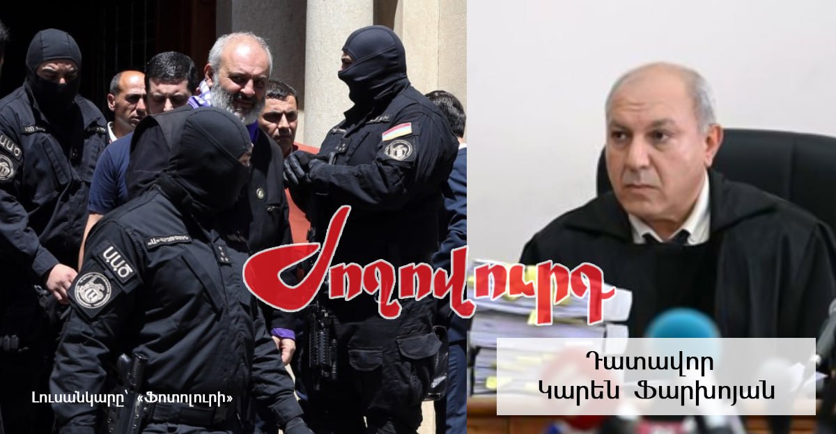 Նոյեմբերի 13-ը կարող է վճռորոշ լինել. կկայանա հերթական դատական նիստը. «Ժողովուրդ»