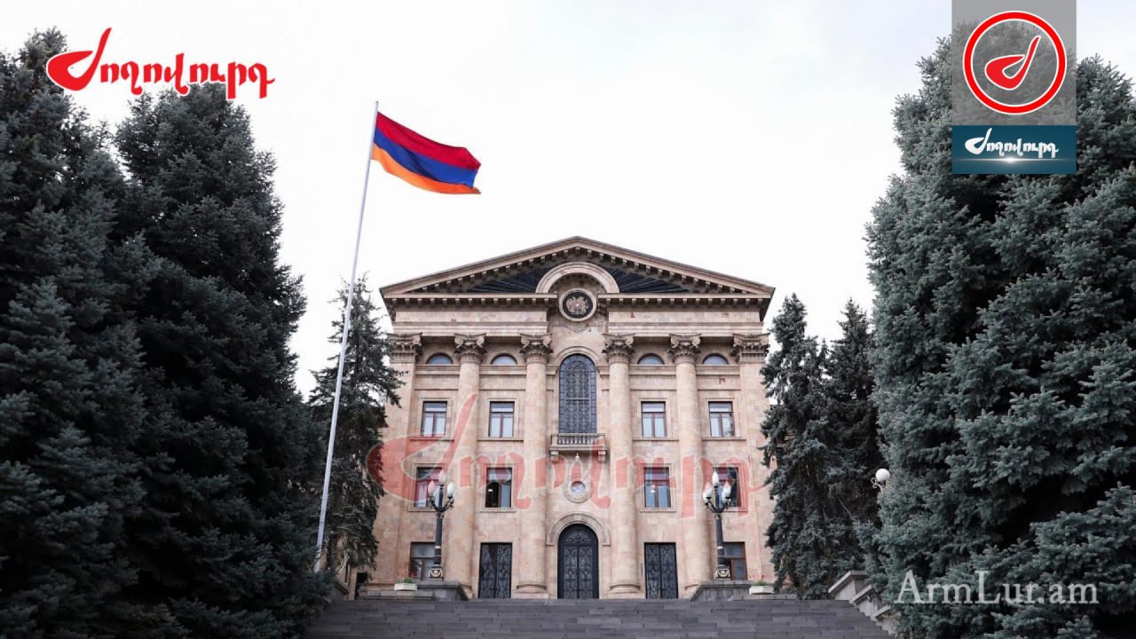 ՈւՂԻՂ. ԱԺ-ն սկսեց նիստերը. ինչ են քննարկելու պատգամավորները