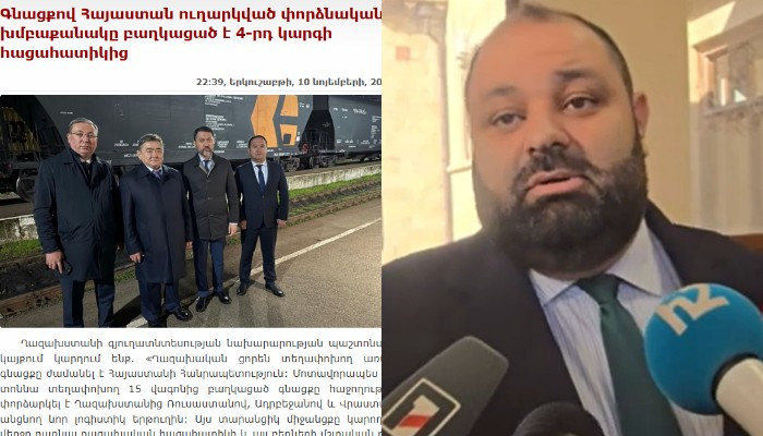  «Ինչո՞ւ չի նշվել, որ անասնակեր է ներմուծվելու»․ լրագրողները՝ Էդգար Զաքարյանին 