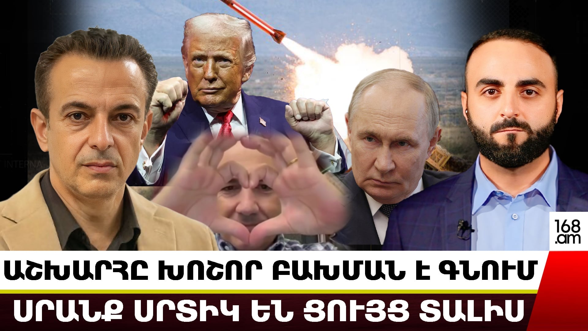 Աշխարհը սրընթաց գնում է խոշոր պատերազմի, իսկ այս անմեղսունակները սրտիկ են ցույց տալիս, հարձակվում եկեղեցու վրա․ Արթուր Խաչիկյան