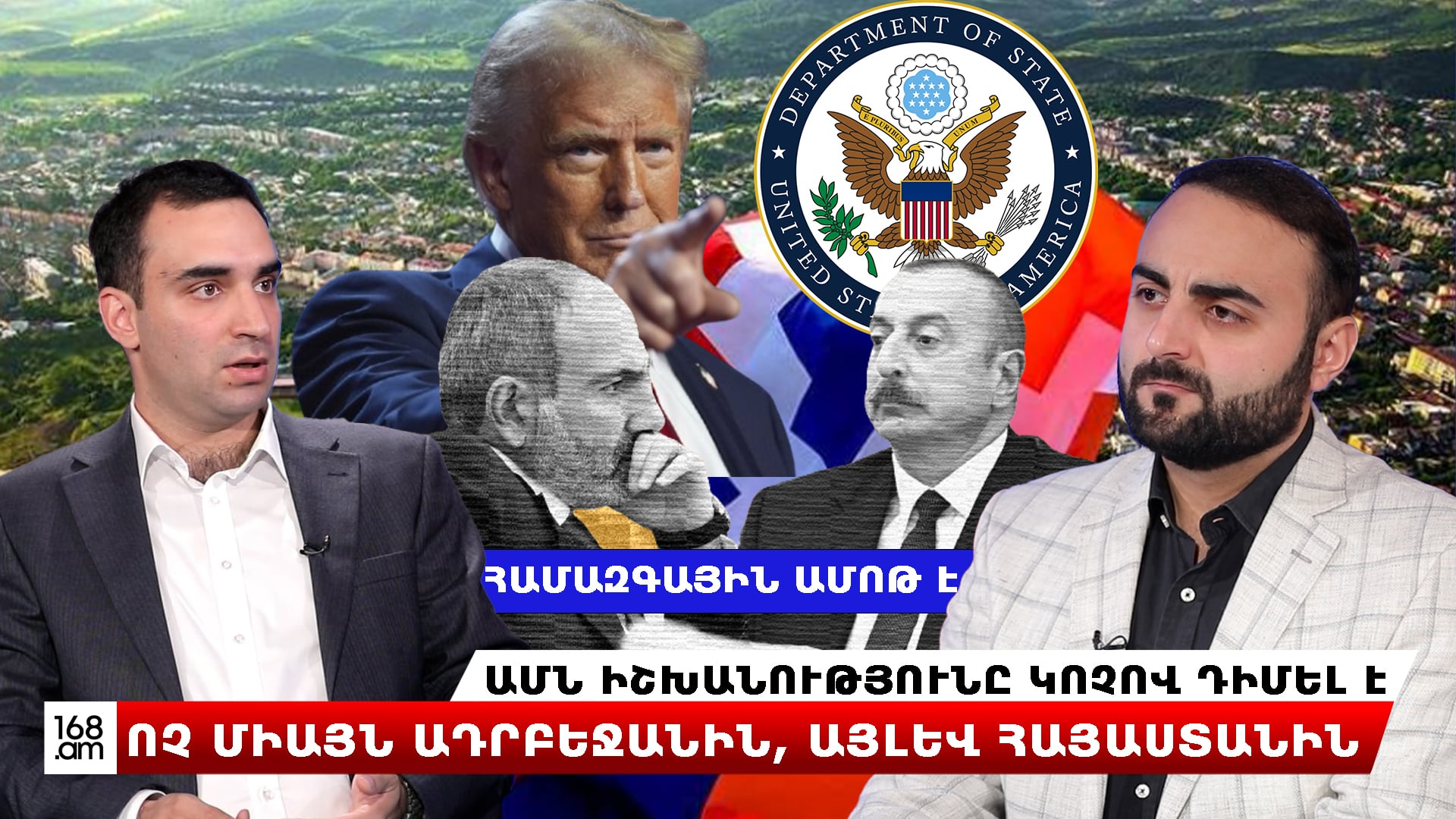«Սա համազգային ամոթ է․ ԱՄՆ իշխանությունները կոչով դիմել են ոչ միայն Ադրբեջանին, այլև Հայաստանին»․ Գևորգ Ղուկասյան