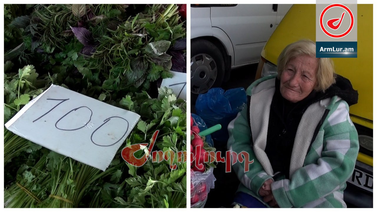 ՏԵՍԱՆՅՈՒԹ․ «Շատ էժան են, 100-150 դրամ». Որքան արժե կանաչեղենը Մալաթիայի շուկայում