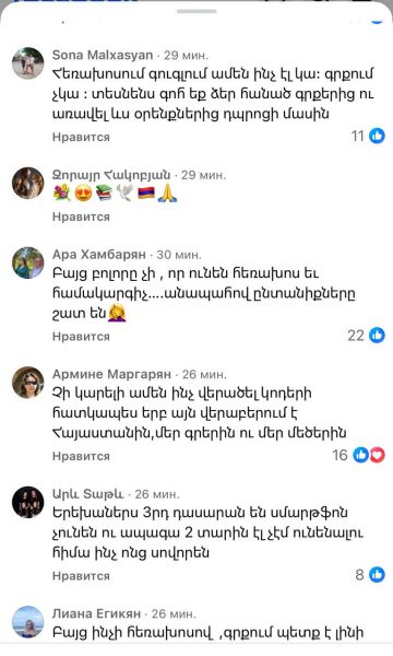ՏԵՍԱՆՅՈՒԹ․ «Առաջին դասարանի երեխաները հեռախոս չունեն». ԿԳՄՍ նախարարին սոցցանցերում ամոթանք են տալիս