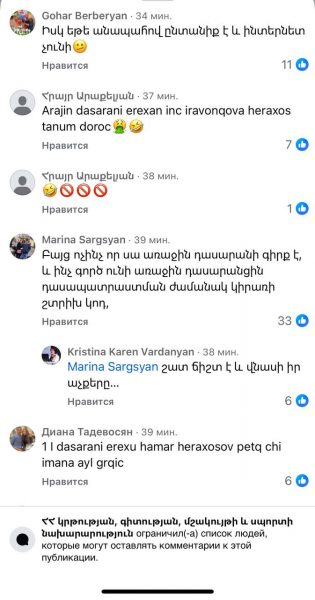 ՏԵՍԱՆՅՈՒԹ․ «Առաջին դասարանի երեխաները հեռախոս չունեն». ԿԳՄՍ նախարարին սոցցանցերում ամոթանք են տալիս