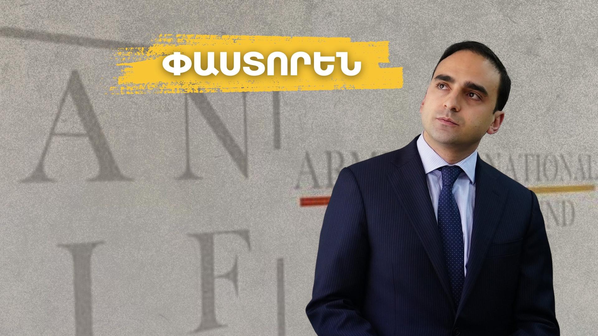 «Փաստորեն». Ավինյանի անհիմն պնդումները 1,5 մլրդ դրամ պետական ներդրման մասին