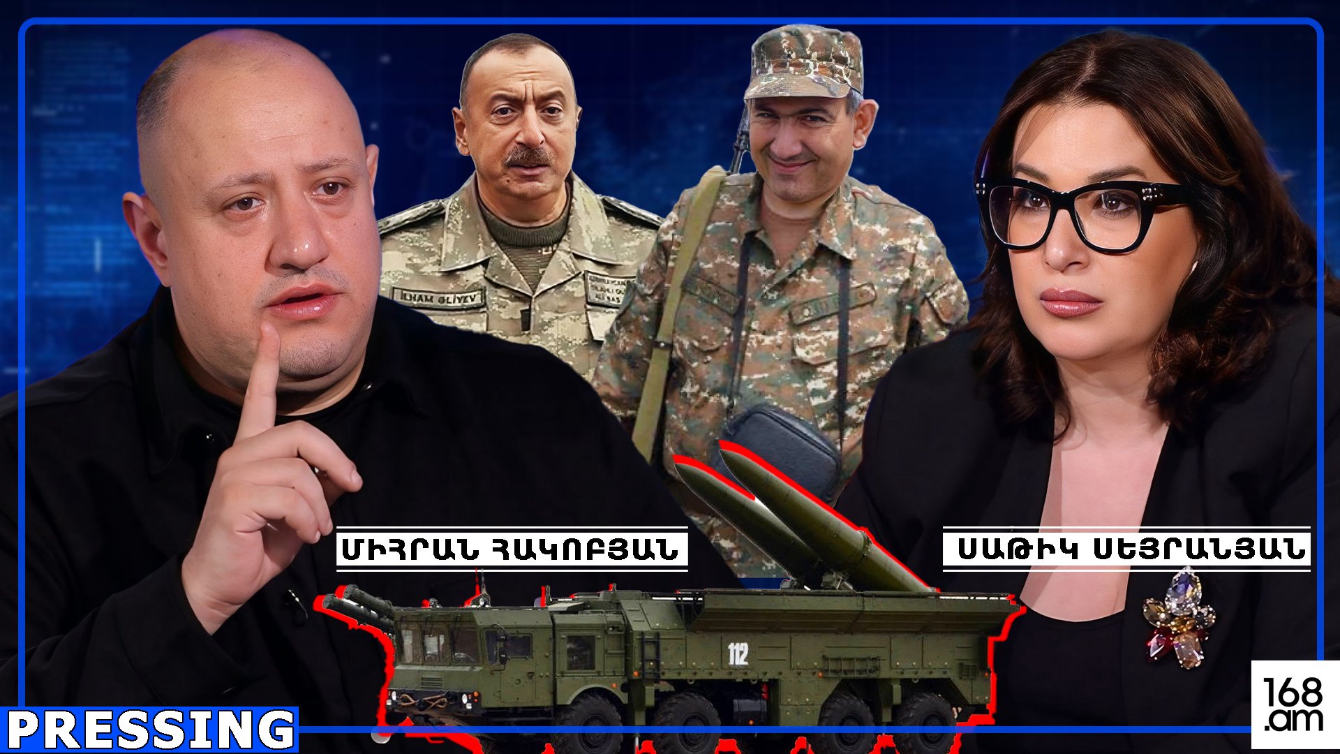 ԿՈՉ ԵՄ ԱՆՈՒՄ, ՀԱՐԳԵԼԻ ԱԺ ԸՆԴԴԻՄՈՒԹՅՈՒՆ, ՄԱՐԴ ԲԵՐԵ՛Ք, ԳՆԱՑԵ՛Ք, ՏԵՍԵՔ՝ ՄԵՐ «ԻՍԿԱՆԴԵՐՆԵՐԸ» ՏԵՂՈ՞ՒՄ ԵՆ, ԹԵ՞ ՈՉ, ՎՆԱՍՎԱ՞Ծ ԵՆ, ԹԵ՞ ՉԷ. ՄԻՀՐԱՆ ՀԱԿՈԲՅԱՆ