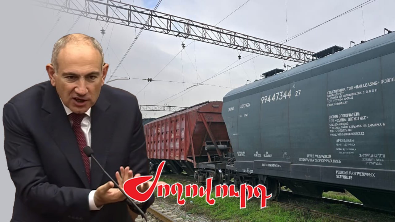 ՏԵՍԱՆՅՈՒԹ․ «Ղազախական ցորենի ներկրումը ոնց որ Շուրիկի նոր արկածները լինի»․ Փաշինյան