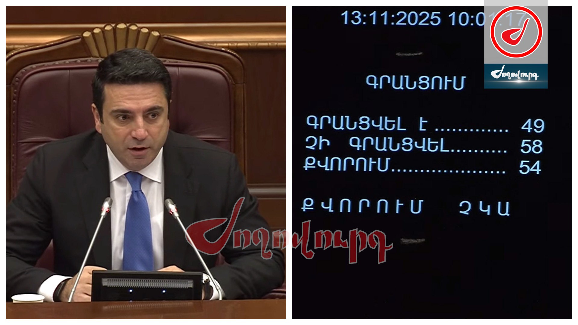 ՏԵՍԱՆՅՈՒԹ․ Փաշինյանը եկել է, ԱԺ պատգամավորները չկան, վարչապետը վրդովվել է