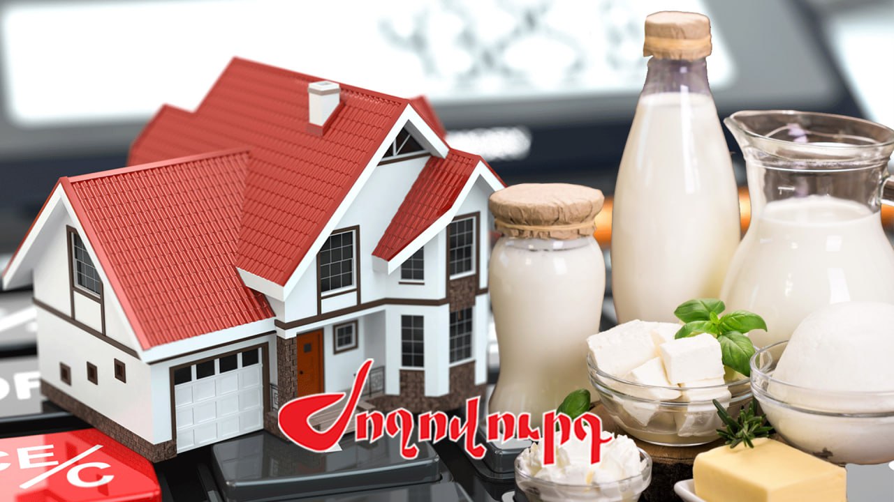 ՏԵՍԱՆՅՈՒԹ․ Գույքահարկ, աղբահանություն, կաթնամթերք․ համատարած թանկացումներ` Հայաստանում