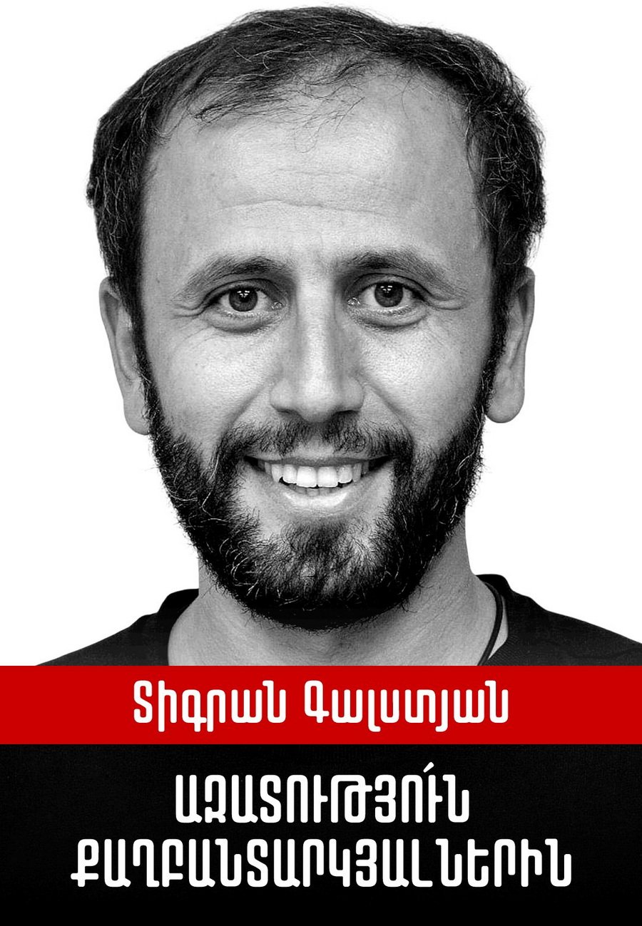 Գործարար Տիգրան Գալստյանի խափանման միջոցը փոխվեց, ընտրվեց բացակայելու արգելք՝ վարչական վերահսկողությամբ