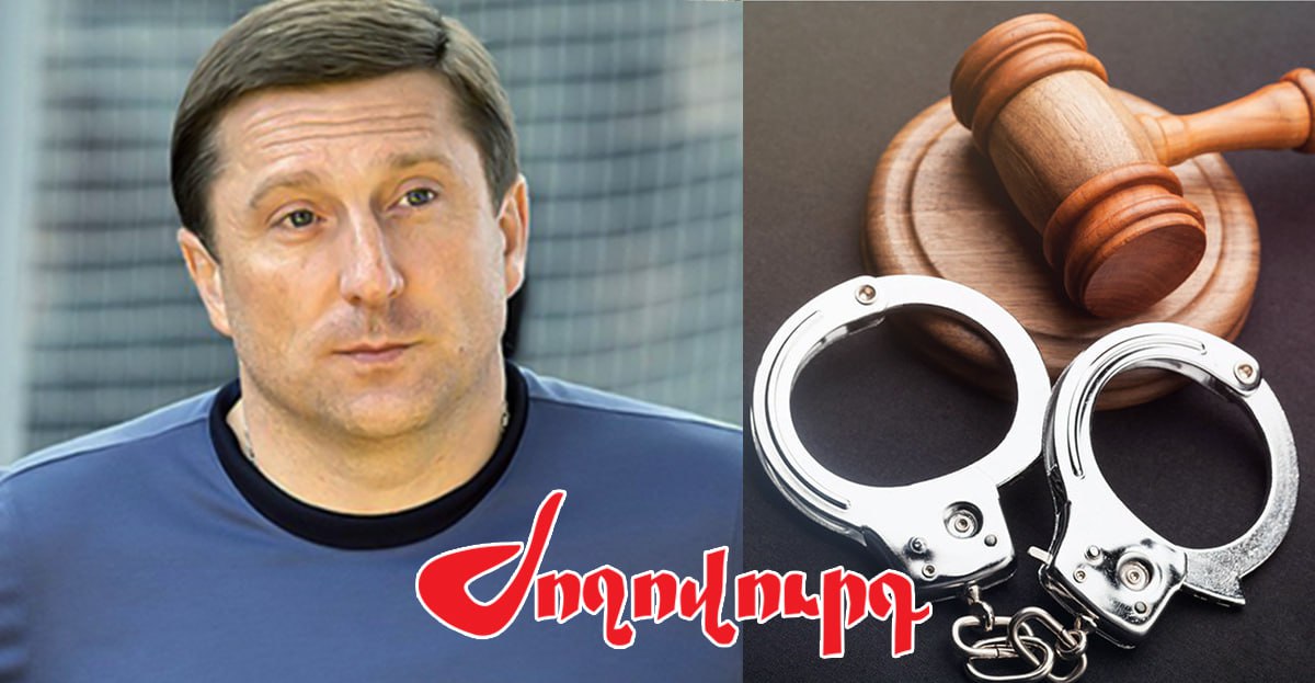 Ինչու են ձերբակալել գործարար Ռոբսոնին, բայց գաղտնի են պահում ․ «Ժողովուրդ»