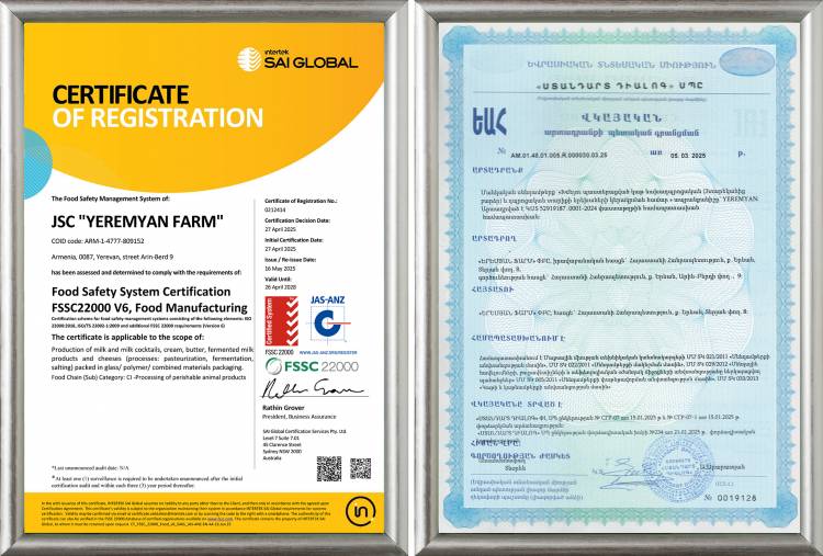 Երեմյան կաթնամթերքը միակն է Հայաստանում որակի 6 ցուցիչով