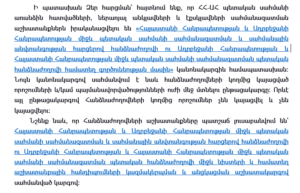 Անկլավների «իրավական հիմքերն» ու Փաշինյանի տեսակետների փոփոխությունը