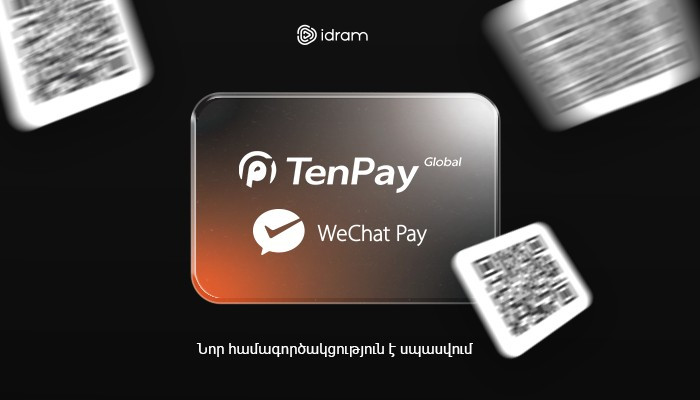  Իդրամը հայտարարում է համագործակցություն WeChat Pay-ի հետ 